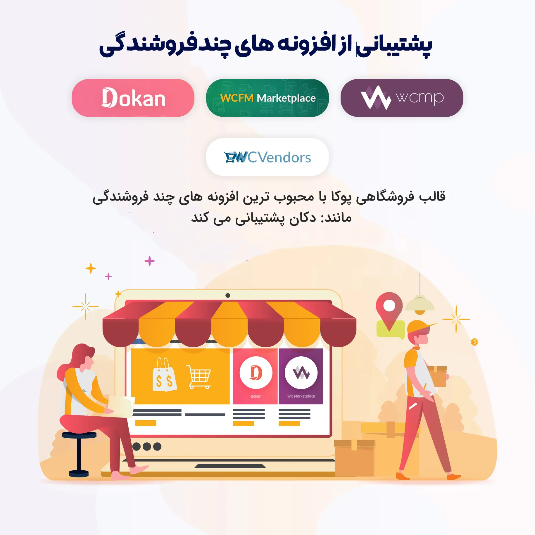 قالب پوکا 