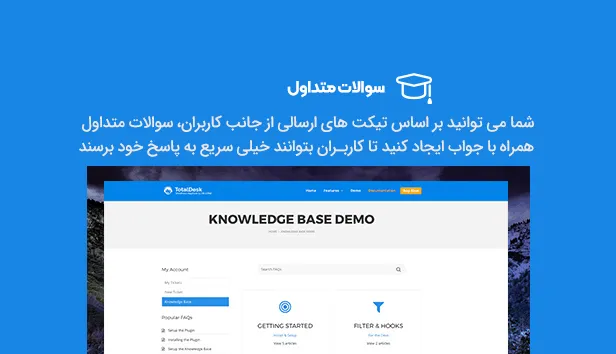 افزونه TotalDesk | افزونه توتال دسک | افزونه چت آنلاین و پشتیبانی TotalDesk | چت آنلاین وردپرس