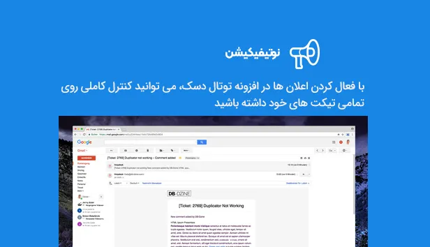 افزونه چت آنلاین و پشتیبانی 