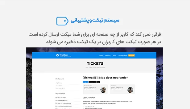 افزونه توتال دسک 