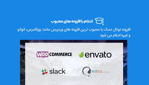 افزونه TotalDesk | افزونه توتال دسک | افزونه چت آنلاین و پشتیبانی TotalDesk | چت آنلاین وردپرس