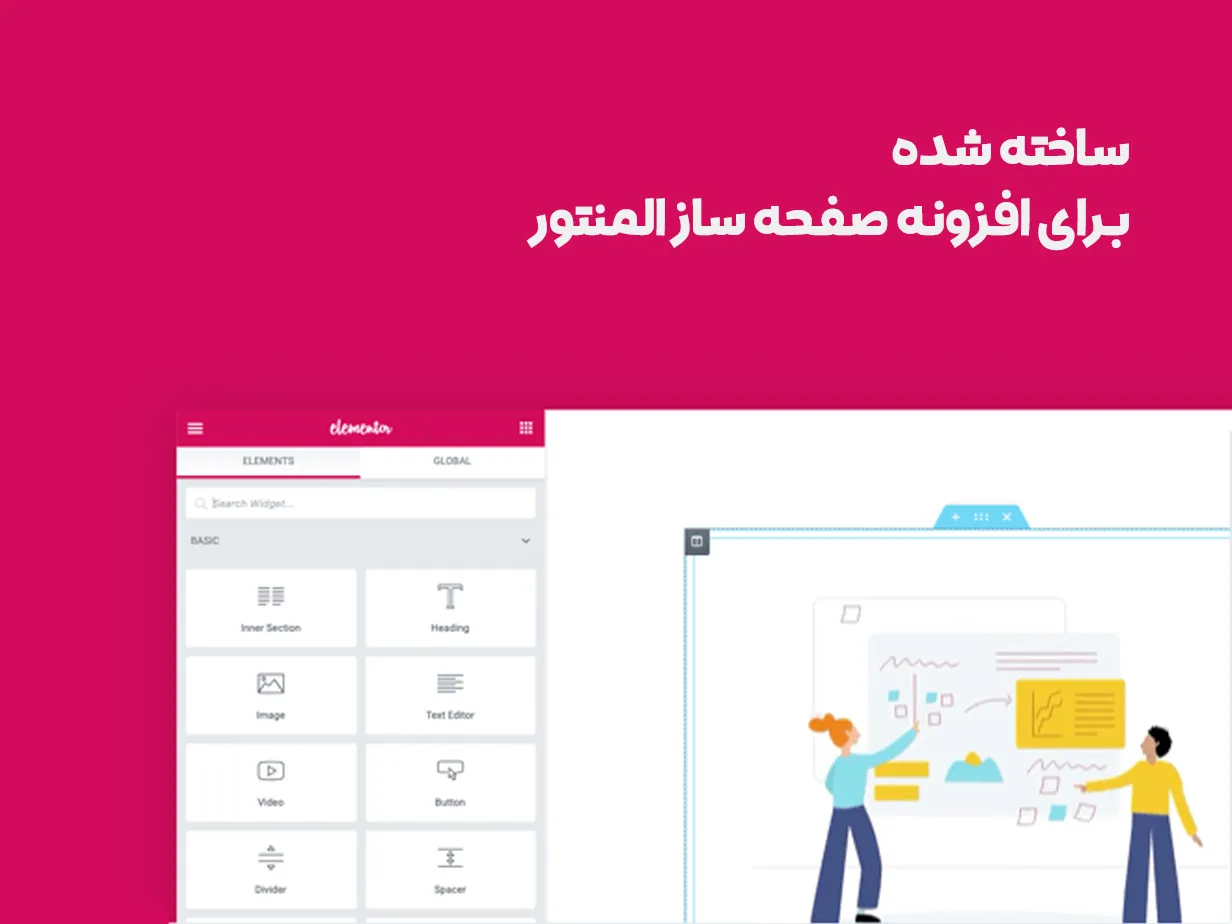 افزودنی انیمیشن زنده در المنتور 