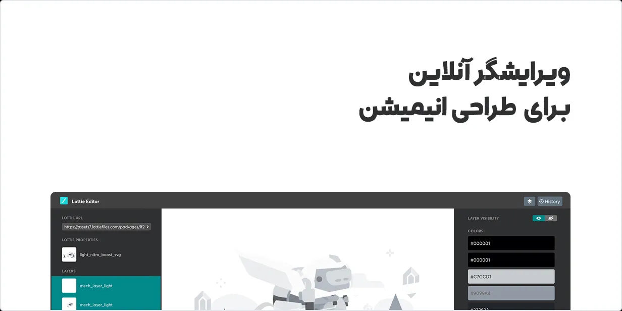 افزونه Lottie Animations المنتور