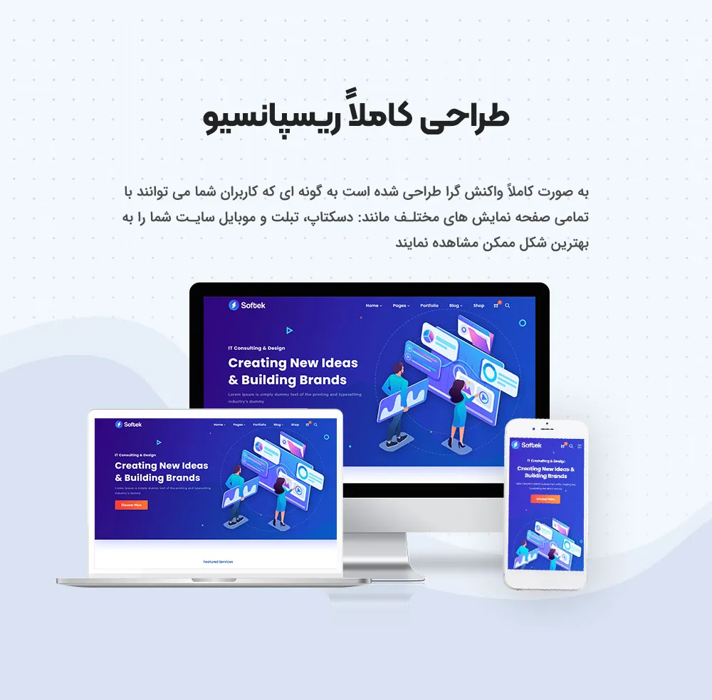قالب Softek