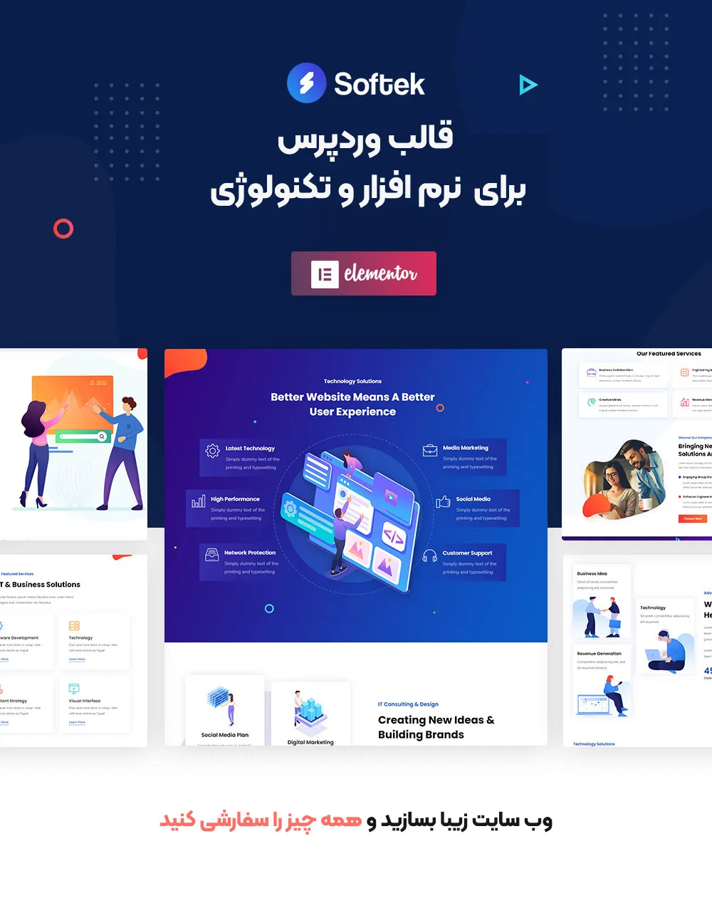 قالب شرکتی و دیجیتال مارکتینگ سافتک