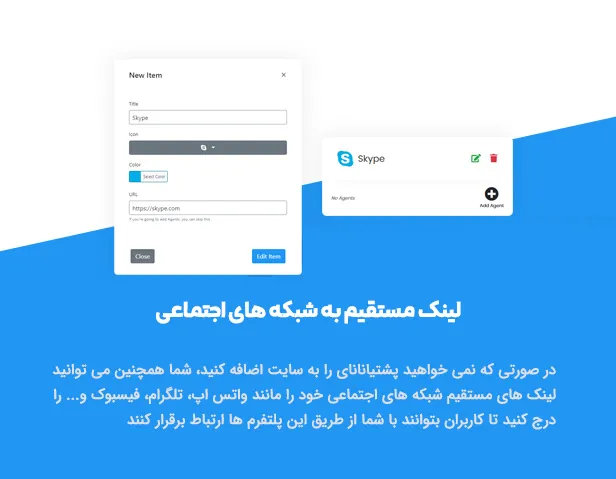 افزونه AIO Contact