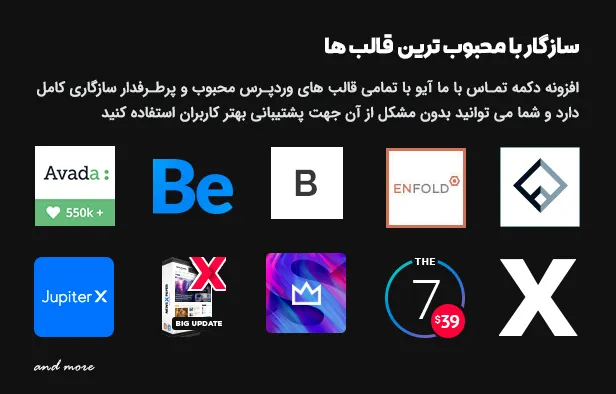 افزونه دکمه تماس با ما آیو