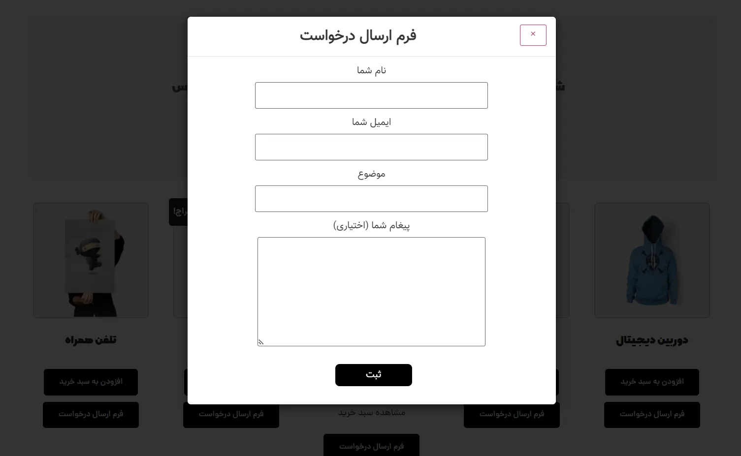 افزونه کاتالوگ محصولات