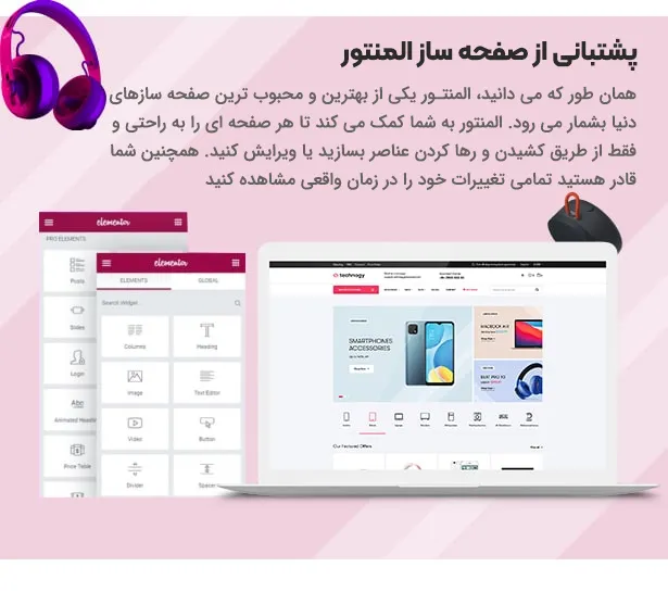 قالب تکنوسی 