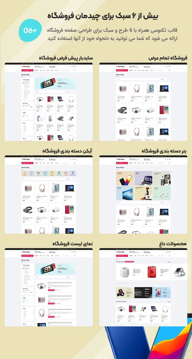 قالب وردپرس تکنوسی