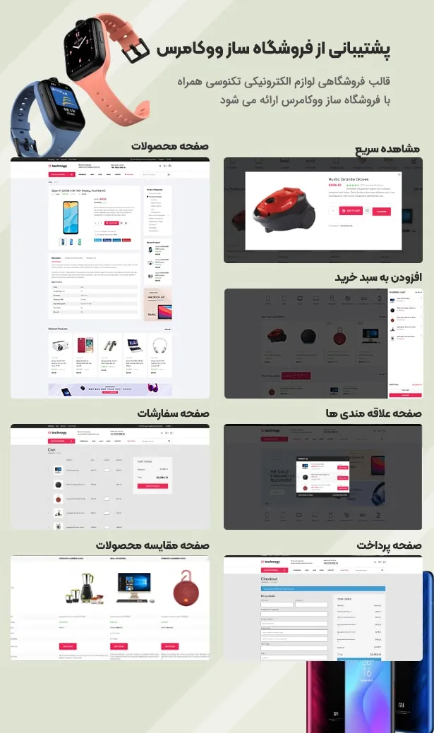 قالب فروشگاهی لوازم الکترونیکی Technocy 