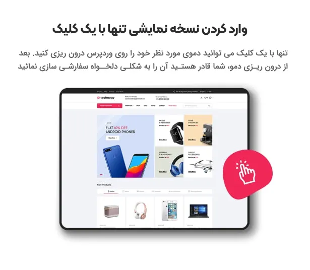 قالب Technocy 