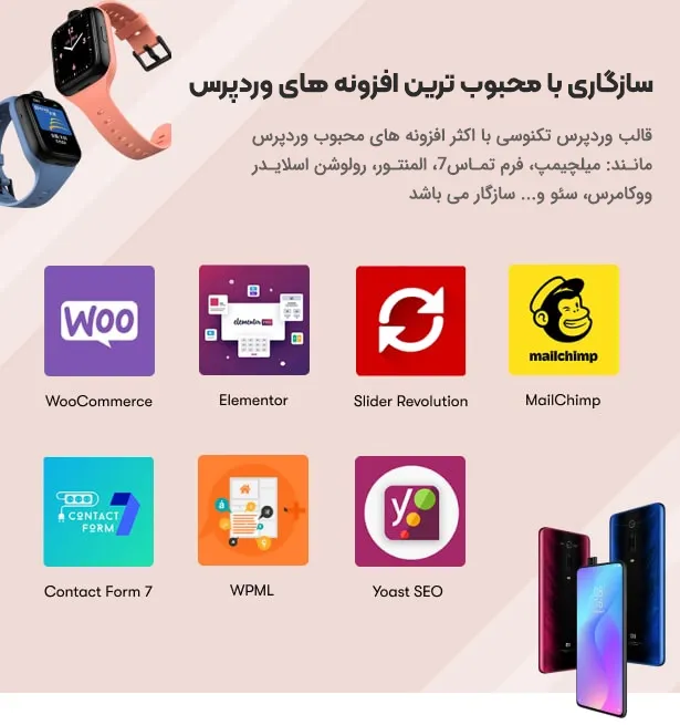 قالب Technocy 