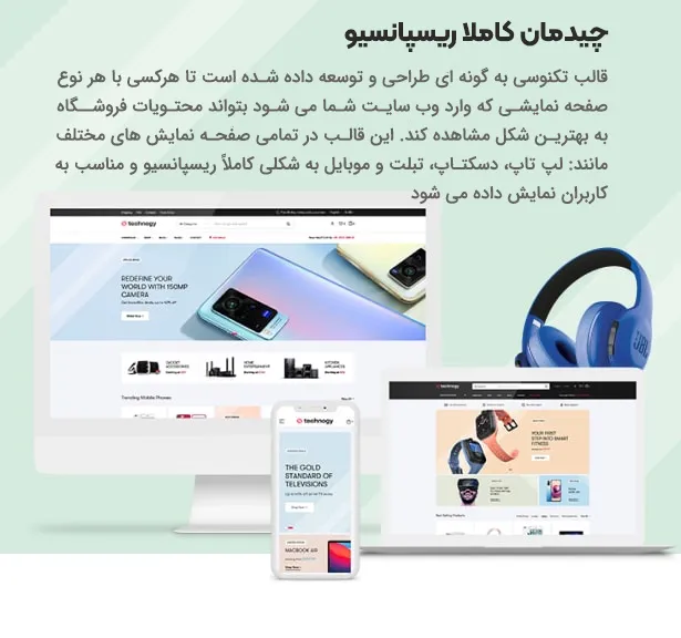 قالب وردپرس تکنوسی