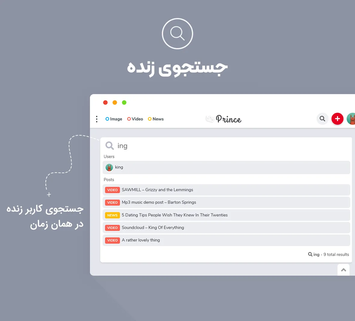 پوسته مجله کینگ