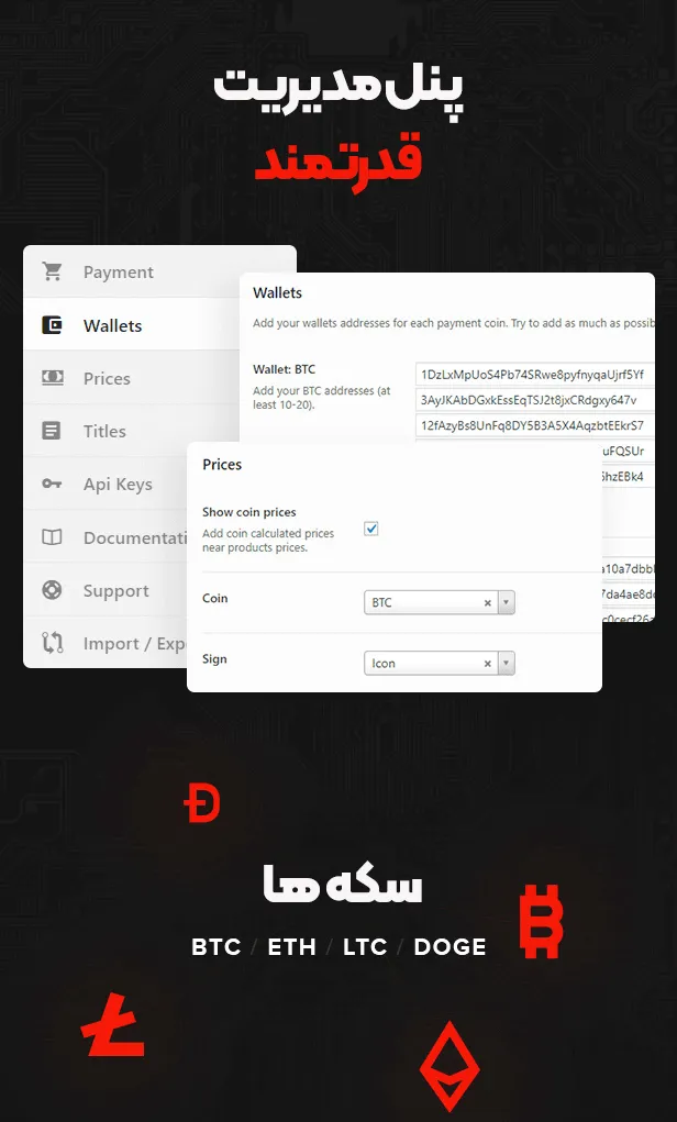 افزونه Cryptoniq