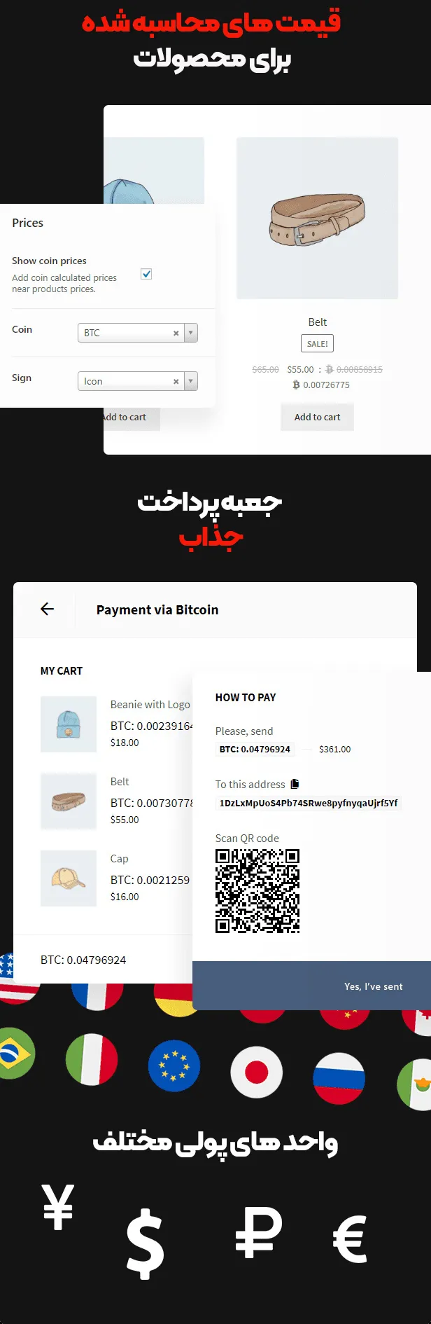 افزونه Cryptoniq | افزونه پرداخت ارز دیجیتال برای وردپرس 