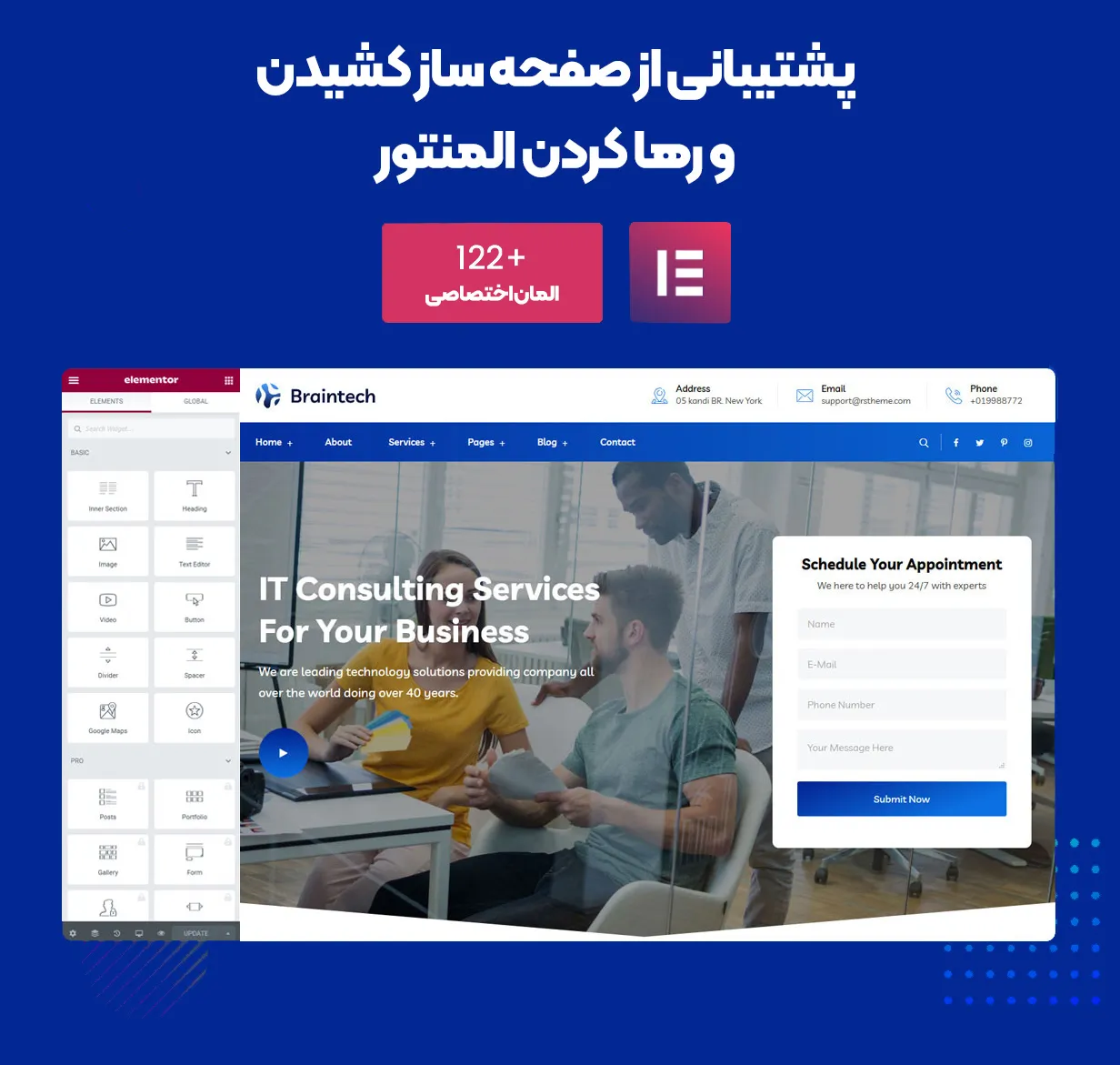 قالب وردپرس شرکتی برین تک