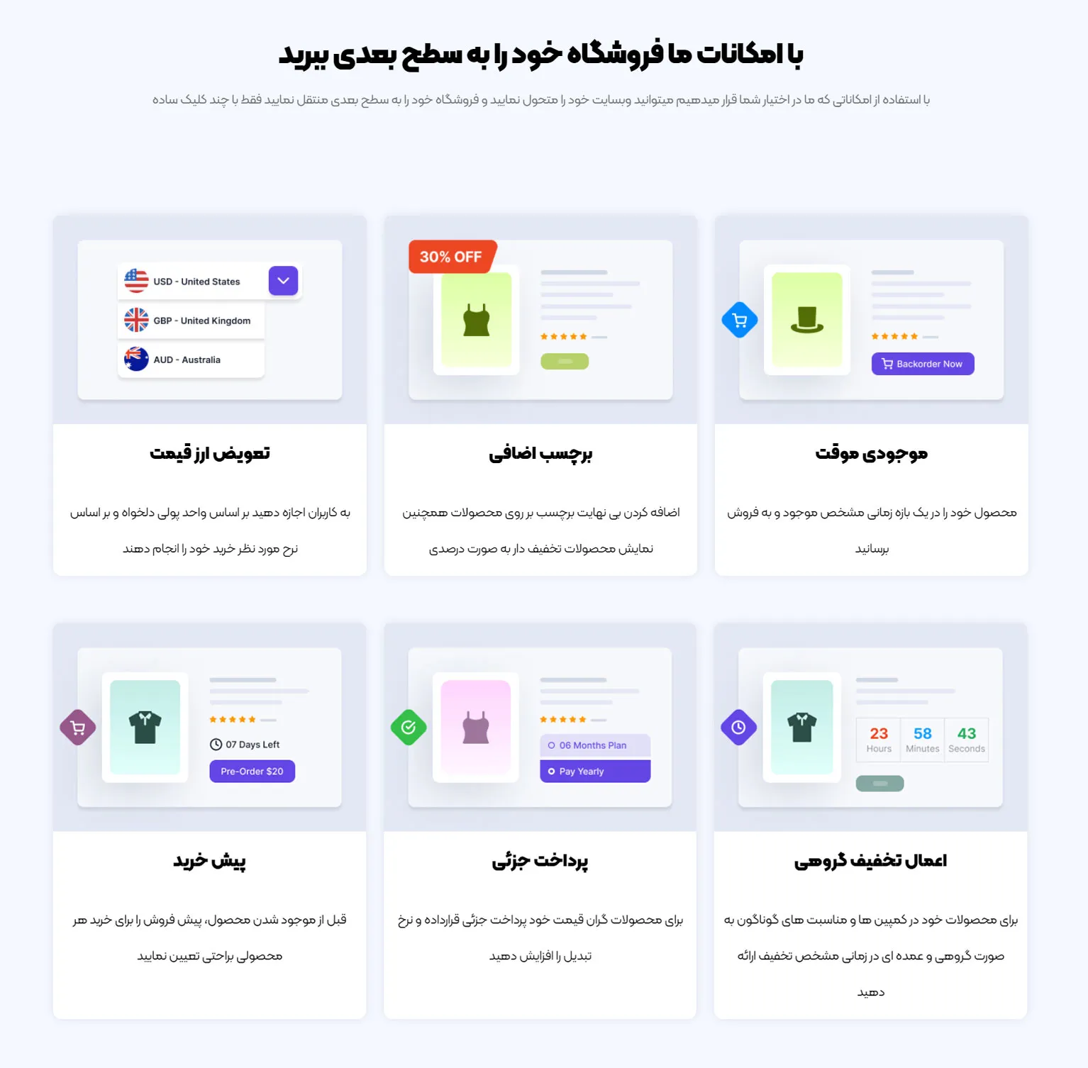 افزونه سفارشی سازی ووکامرس با المنتور