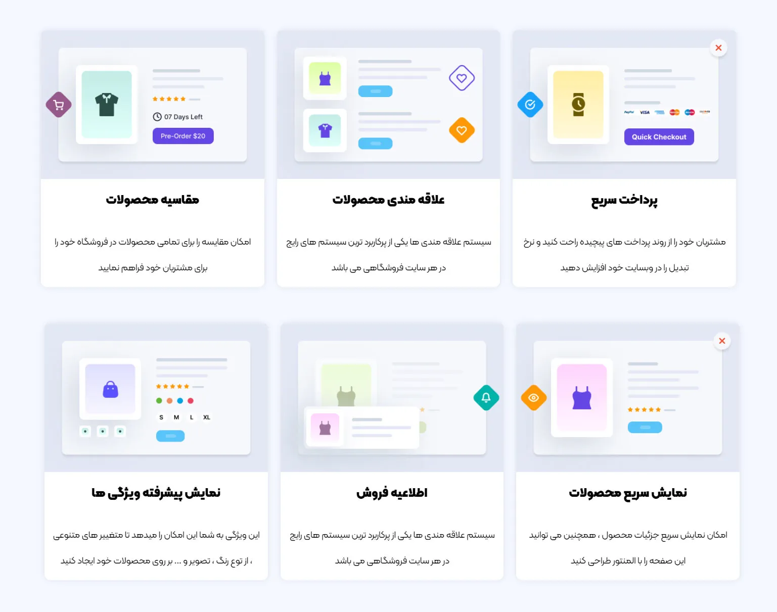 امکانات افزونه شاپ انجین پرو ShopEngine Pro