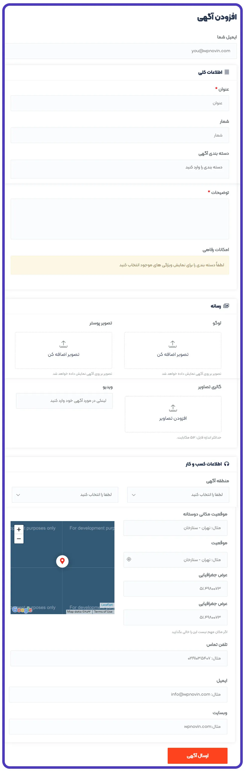 قالب Findus