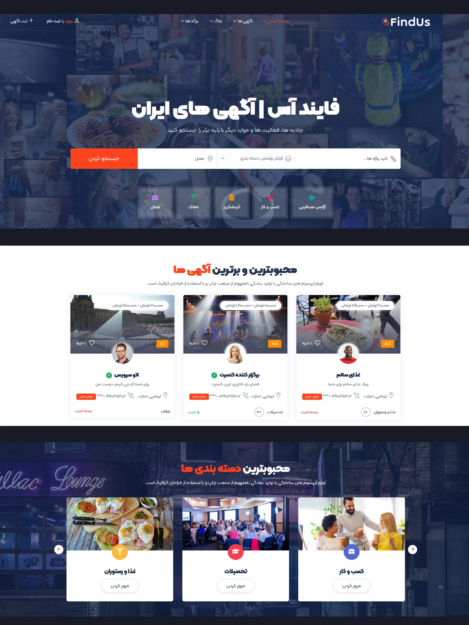 قالب وردپرس دایرکتوری و ثبت آگهی فاینداس