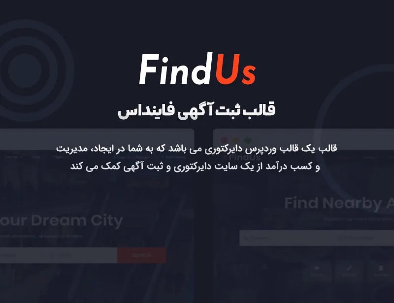 قالب Findus
