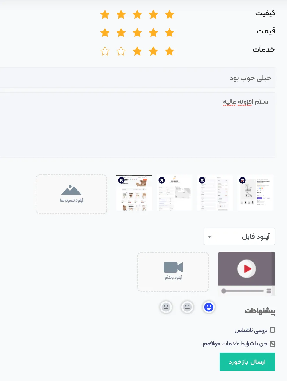 افزونه نقد و بررسی مطالب در وردپرس