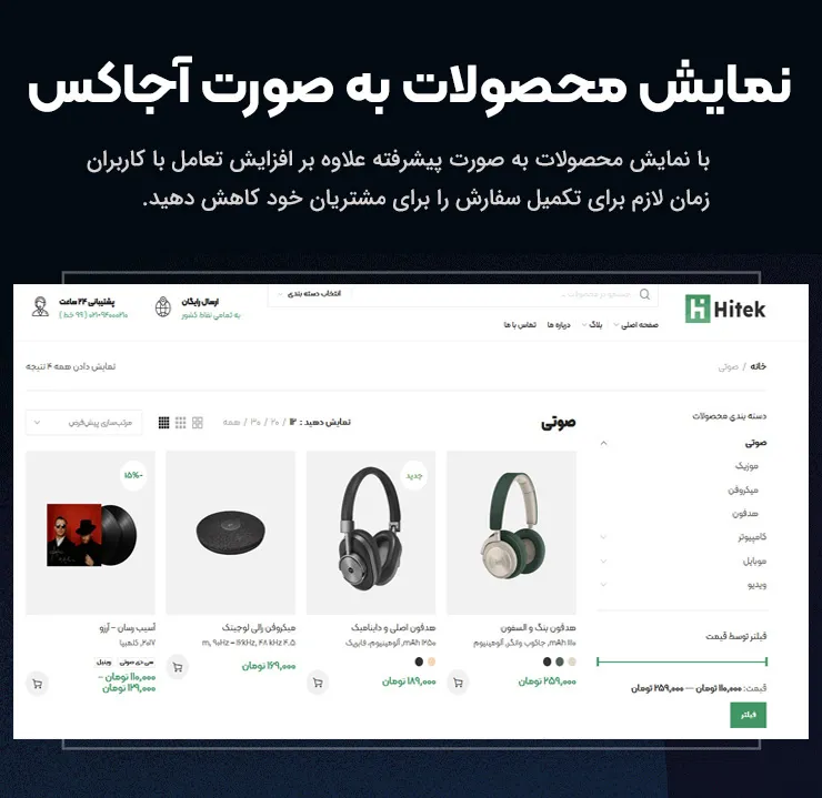 قالب فروشگاهی Hitek