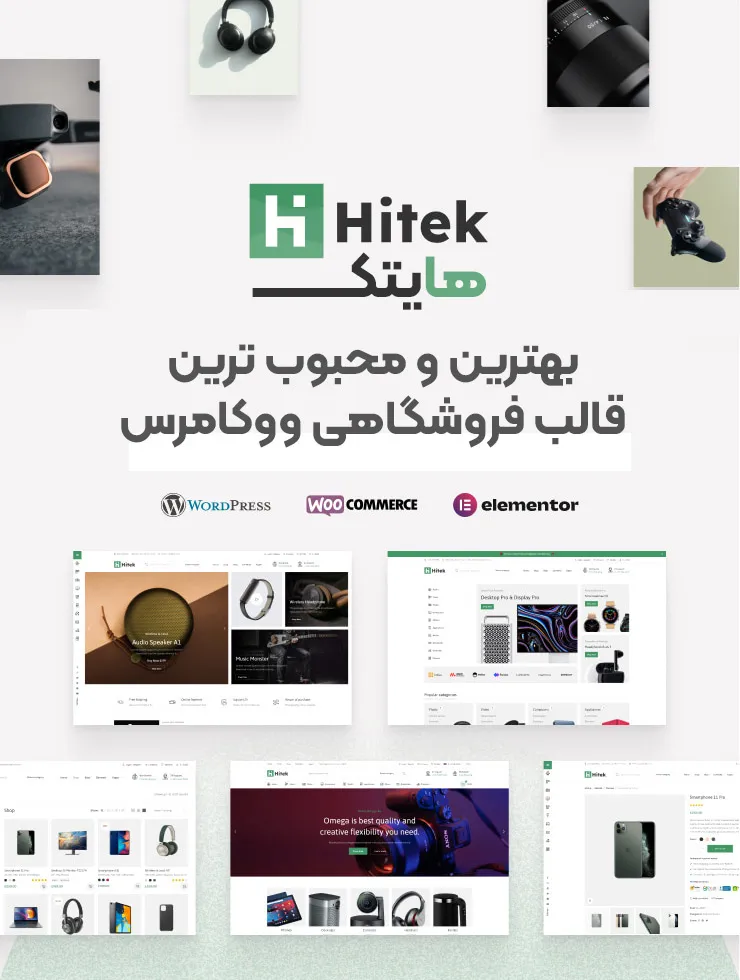 قالب Hitek