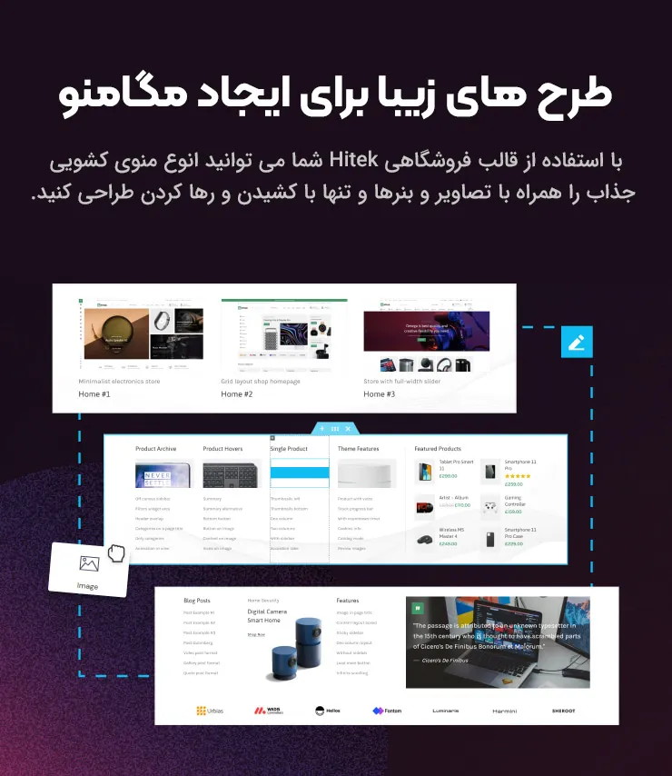 قالب هایتک