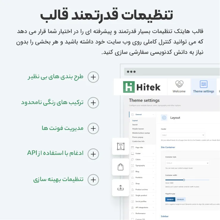 قالب هایتک