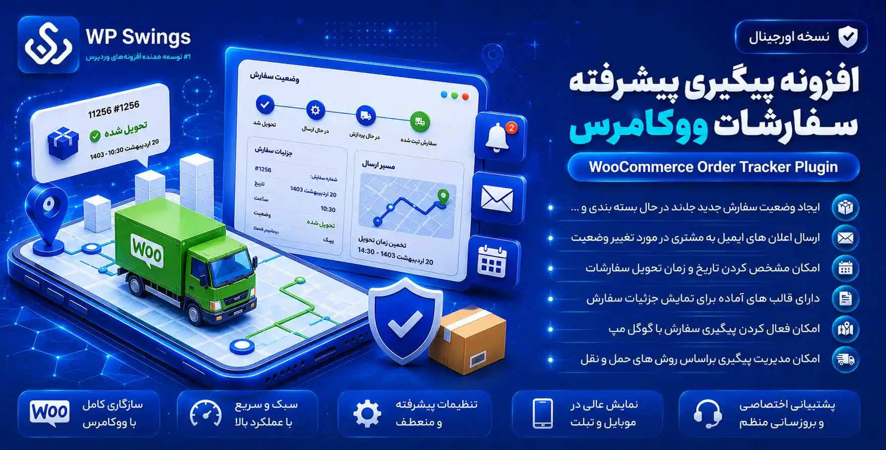 افزونه WooCommerce Order Tracker | افزونه پیگیری سفارشات ووکامرس + تقویم شمسی