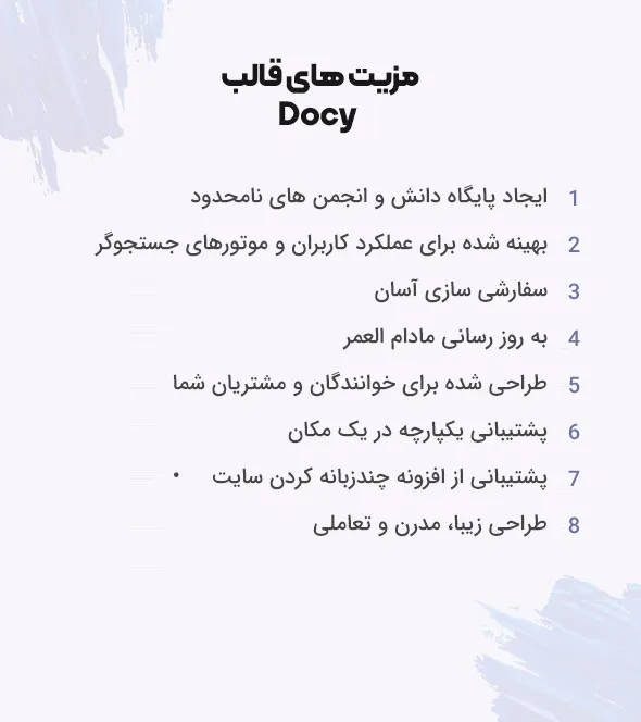 قالب Docy