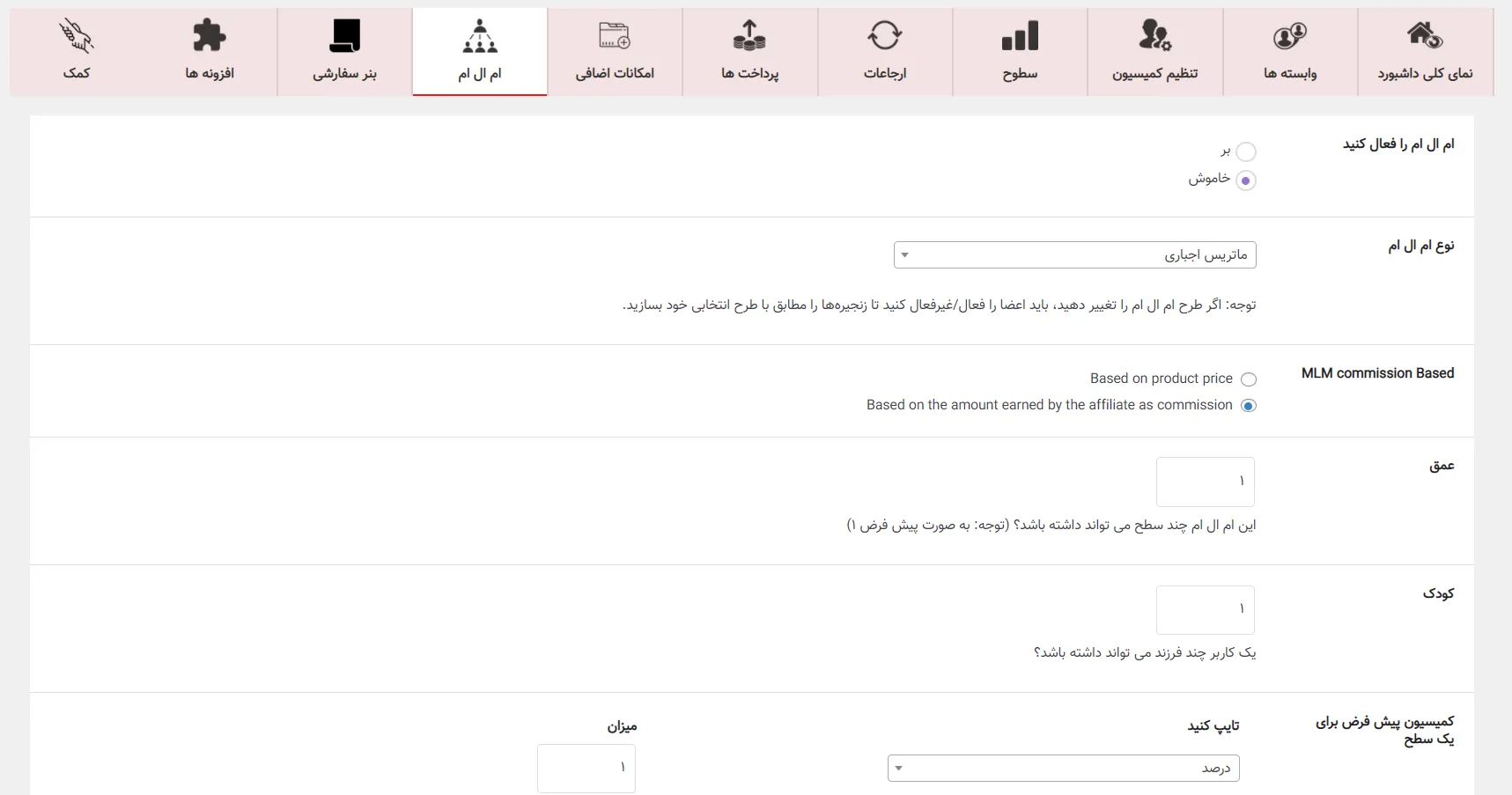 افزونه بازاریابی و کسب در آمد وردپرس و ووکامرس