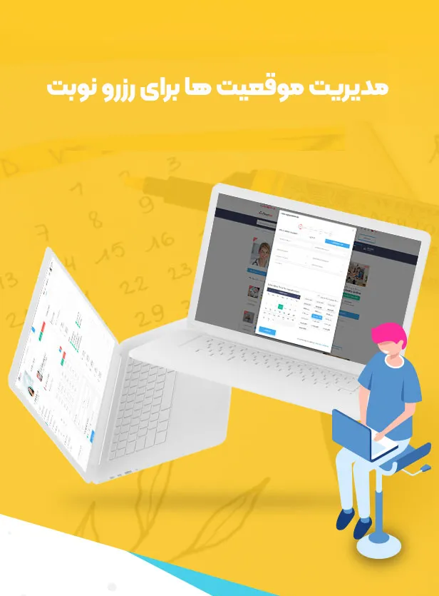 قالب پزشکی دکتریت