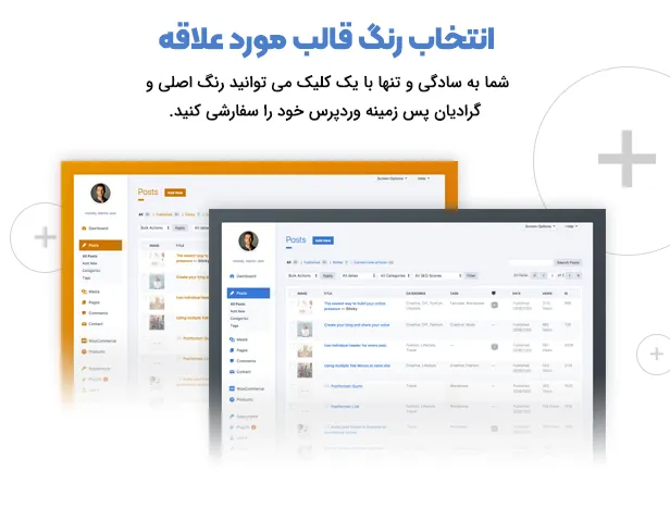 افزونه شخصی سازی پیشخوان وردپرس 