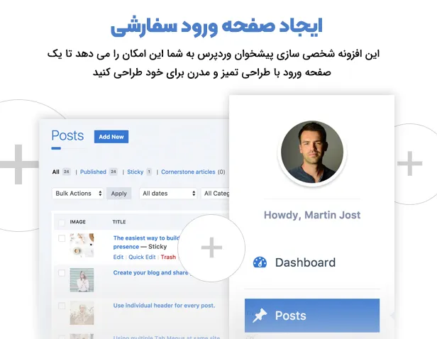 افزونه قالب و زیباسازی پیشخوان وردپرس