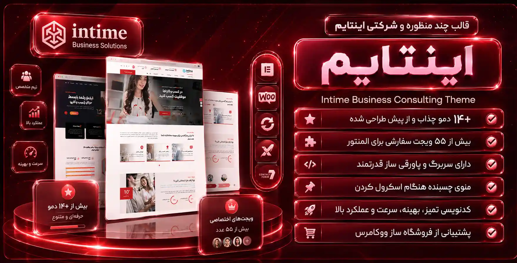 قالب Intime | قالب وردپرس شرکتی اینتایم