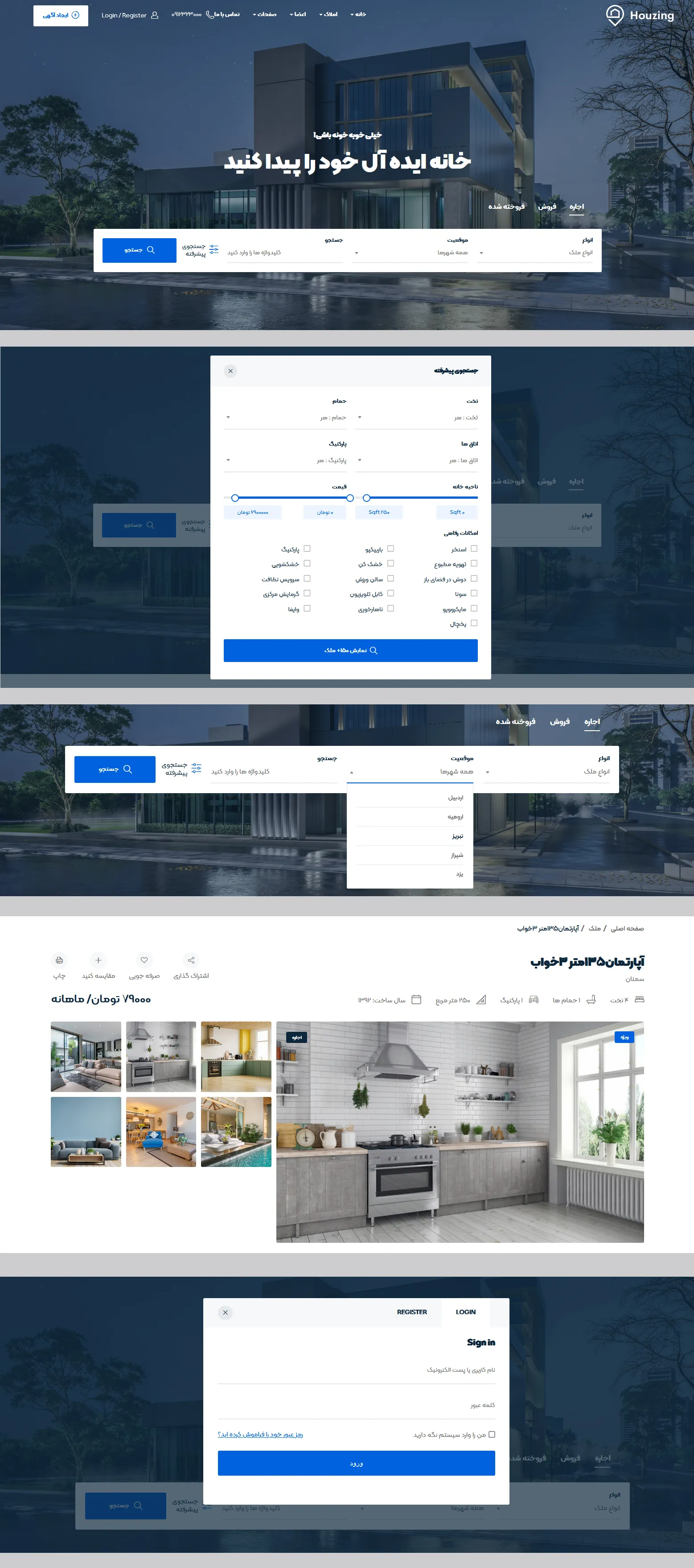 قالب Houzing 