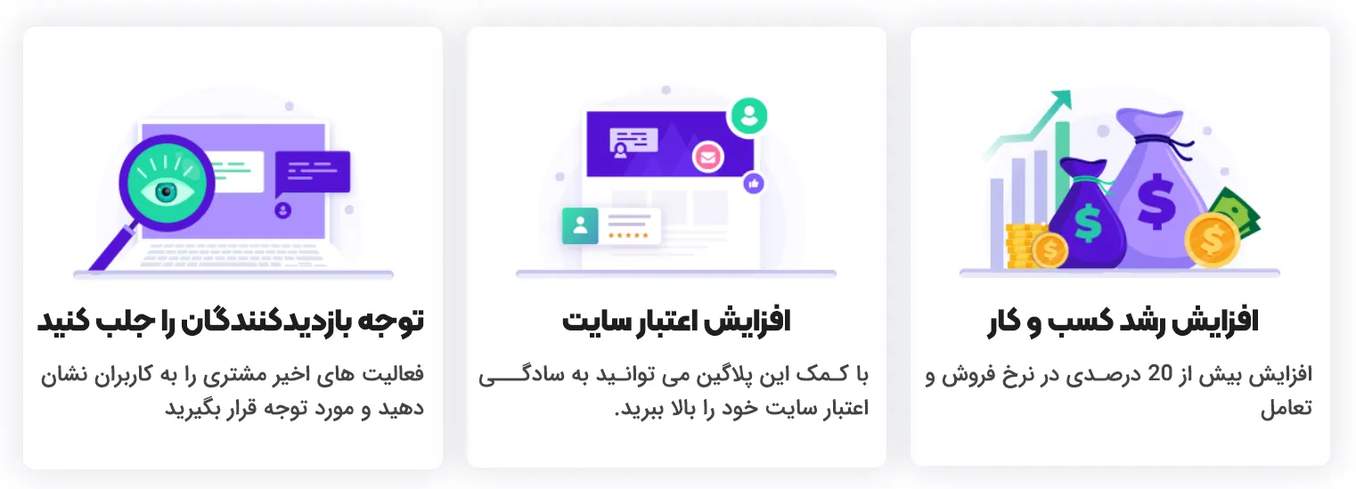  افزونه اعلان و بازاریابی نوتیفیکیشن ایکس