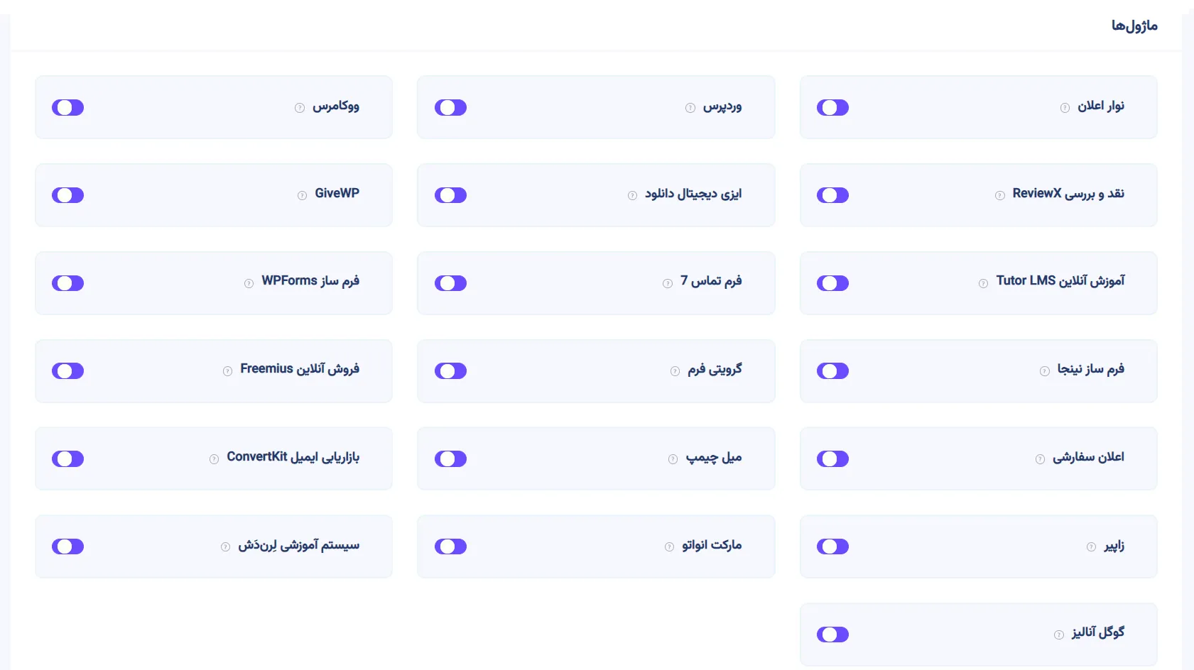  افزونه اعلان و بازاریابی نوتیفیکیشن ایکس پرو