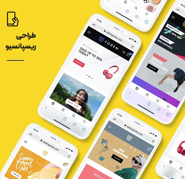 قالب فودن 