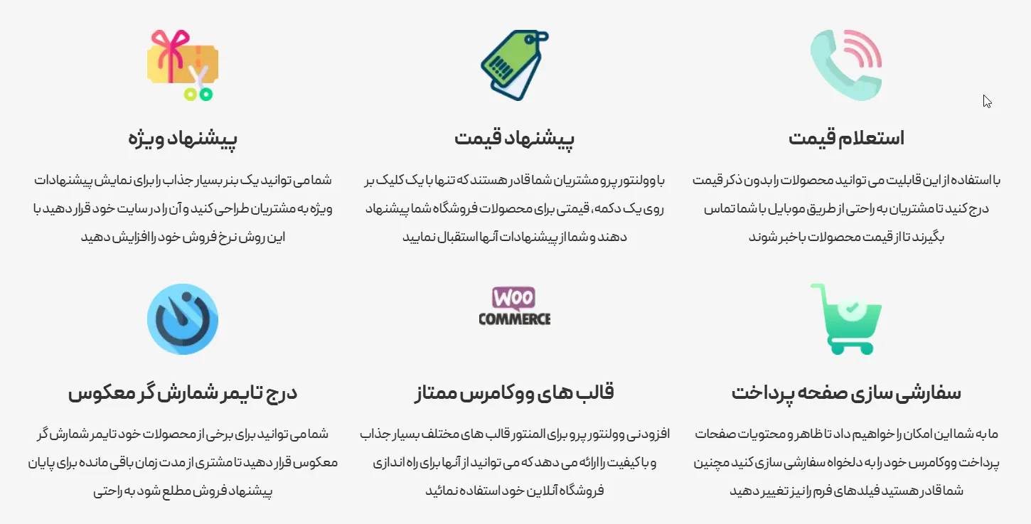 طراحی صفحات ووکامرس با افزونه WooLentor Pro
