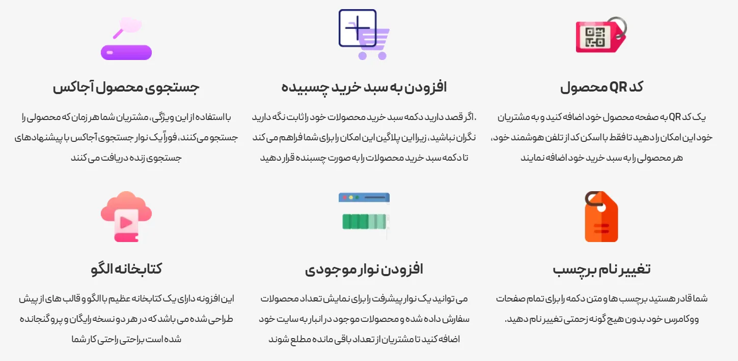افزونه WooLentor Pro