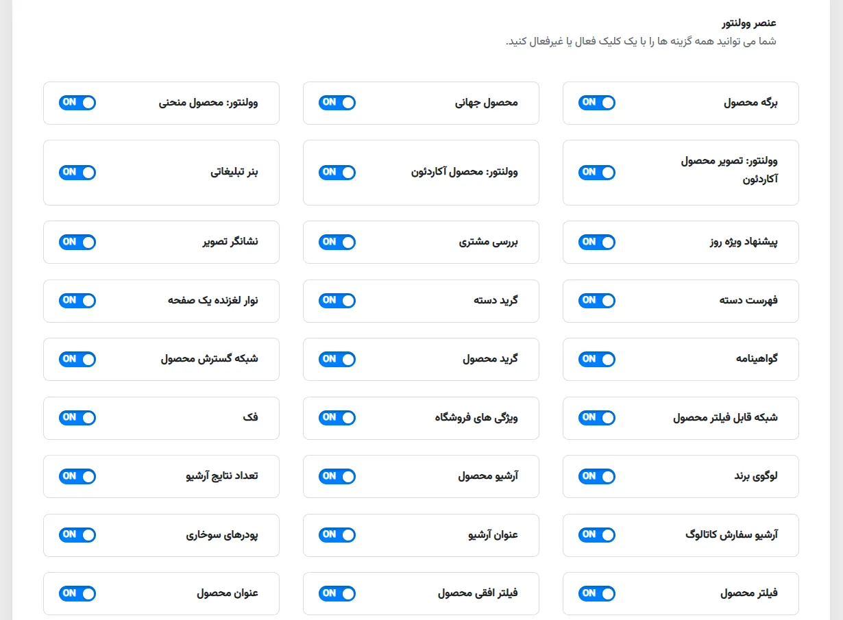 طراحی صفحات ووکامرس با افزونه WooLentor Pro 