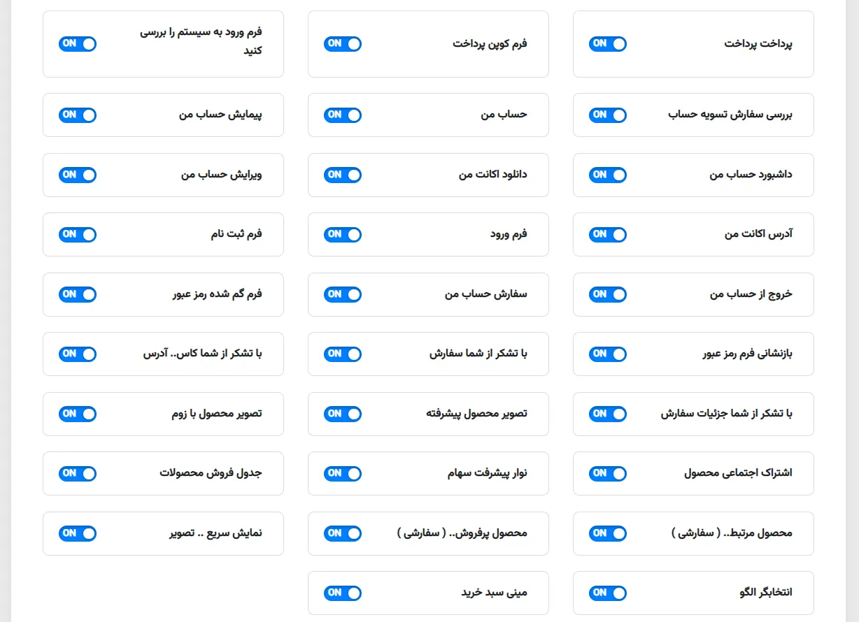 طراحی صفحات ووکامرس با افزونه WooLentor Pro