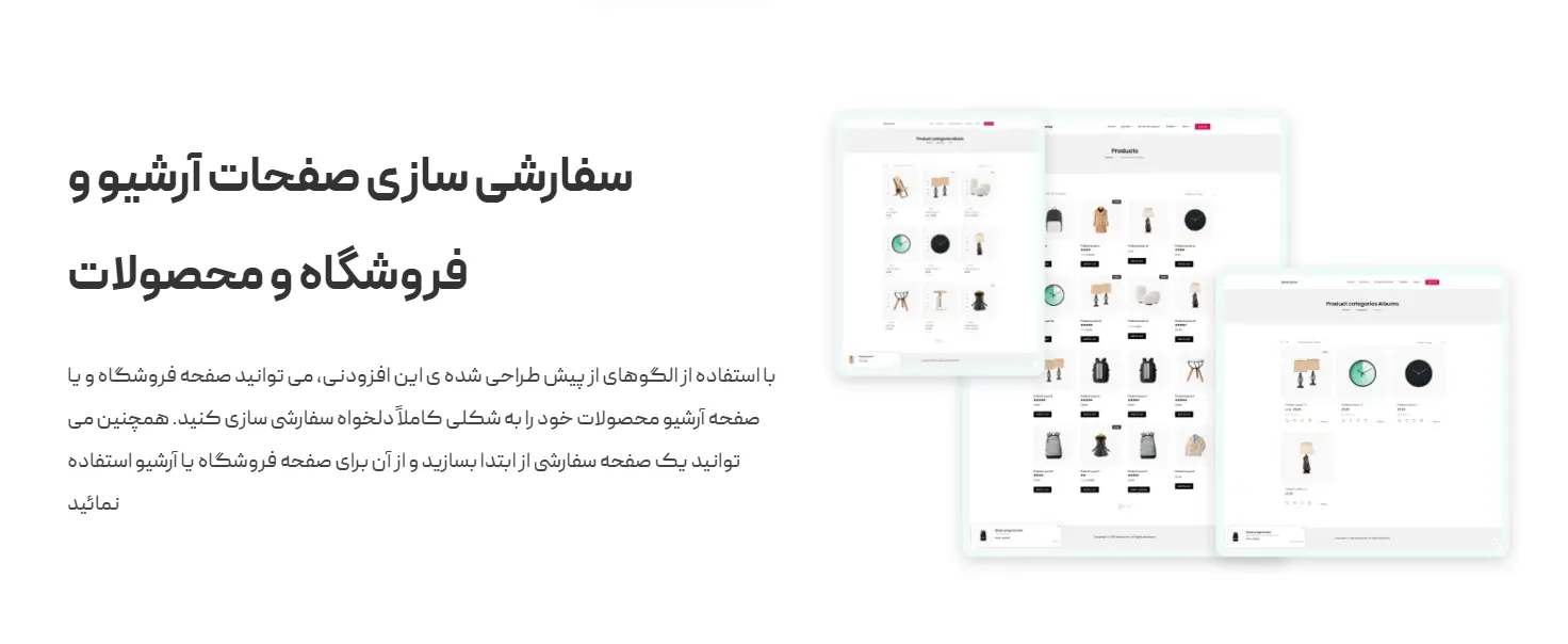 طراحی صفحات ووکامرس با افزونه WooLentor Pro