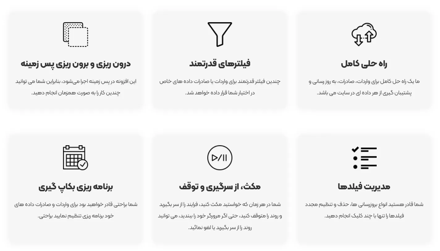 افزونه درون ریزی و برون ریزی ووکامرس