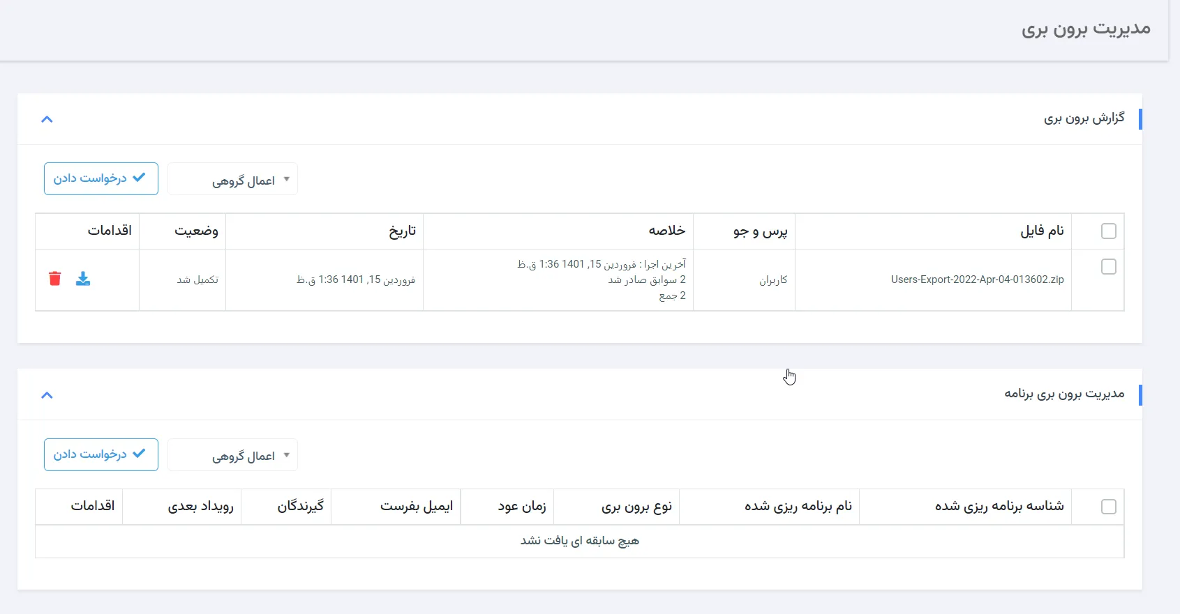 افزونه درون ریزی و برون ریزی ووکامرس